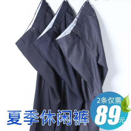 爸爸裤子休闲男裤中老年人夏季宽松春秋裤爷爷休闲裤中年男士西裤
