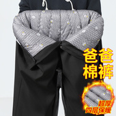 男冬季 外穿加棉加厚爸爸裤 子中老年东北高腰休闲裤 棉裤 老人保暖裤