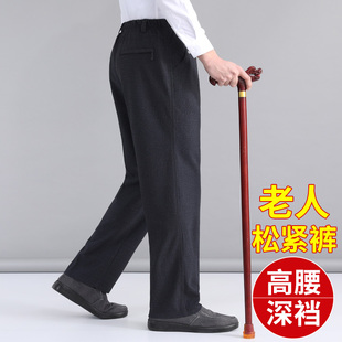爸爸加绒裤 春秋款 松紧腰休闲裤 子男70多岁80中老年男士 老人爷爷裤