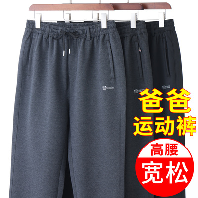 春秋款老年运动裤高腰深档休闲裤