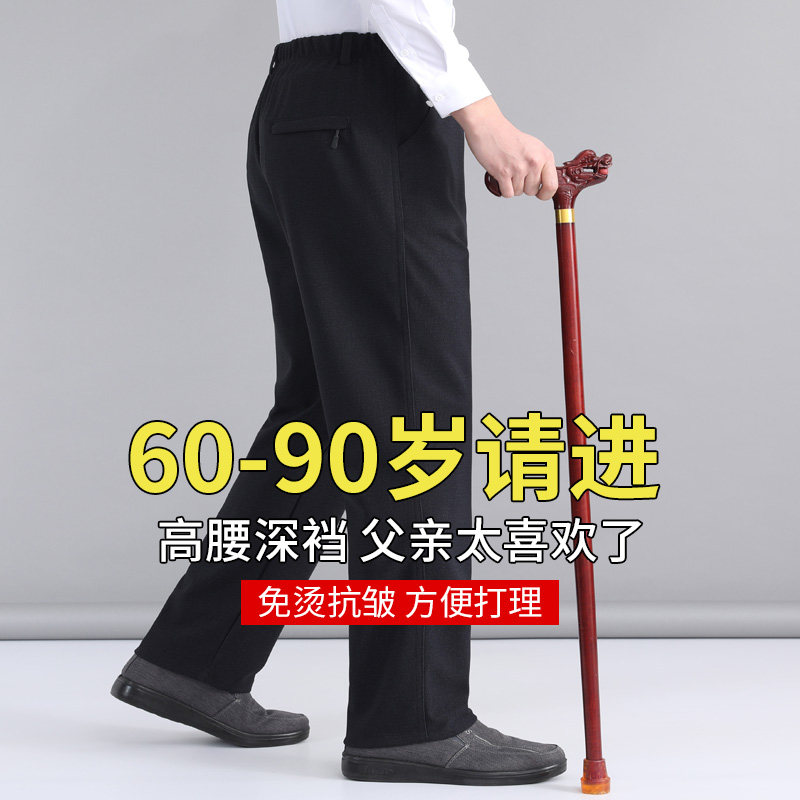 春秋款爸爸装休闲裤男老年人男士70岁80爷爷裤子松紧腰宽松直筒裤,男装,休闲裤,淘宝优惠券,粉丝福利购,淘宝优惠卷