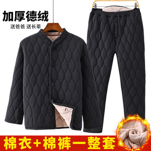 冬季爸爸棉衣棉裤套装男中老年人加厚德绒扣子棉服保暖防寒小棉袄