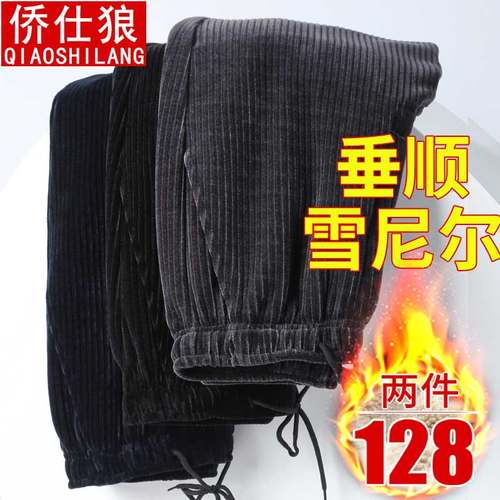 柔软雪尼尔爸爸休闲裤条绒裤男裤