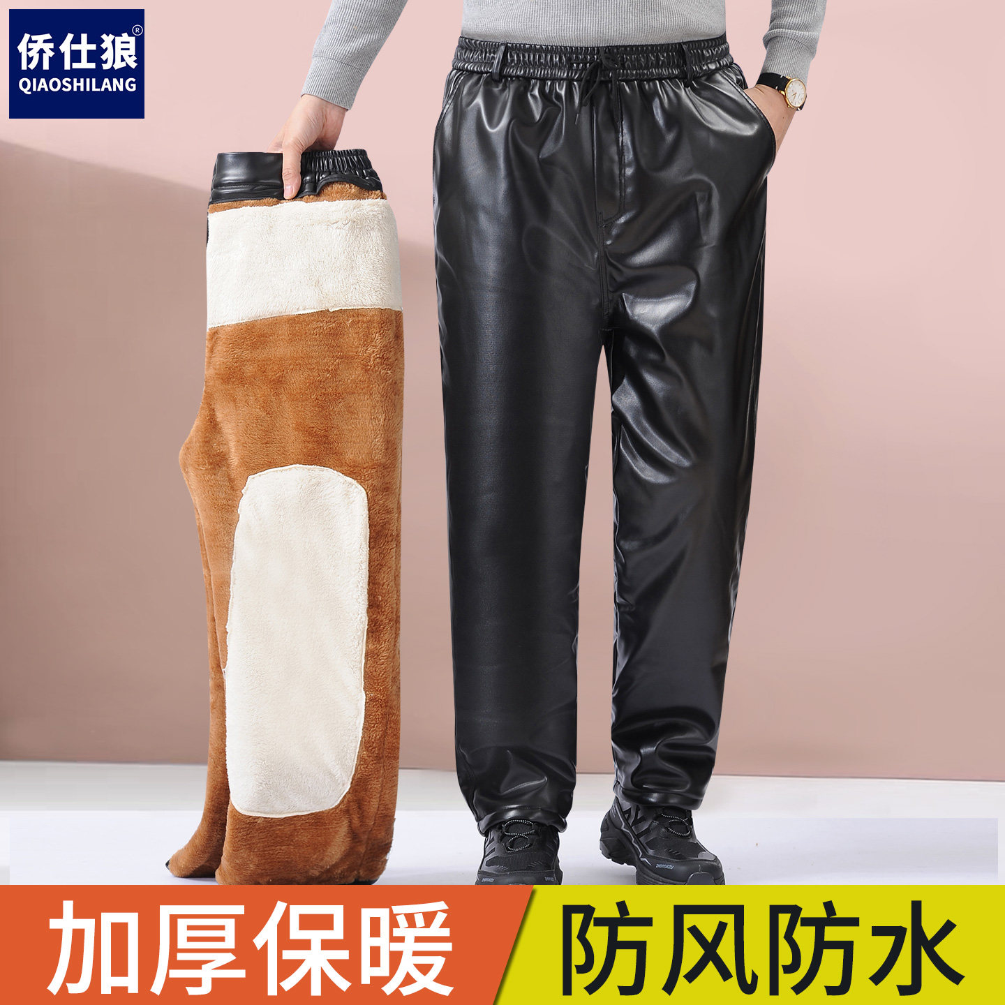 冬季皮裤男加绒加厚防风保暖裤防水骑行外卖骑手劳保爸爸裤子代驾