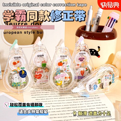 原纸色静音修正带简约ins风大容量顺滑涂改带森系学生错字改正带