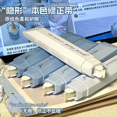 原纸色隐形修正带渐变色笔式女生高颜值ins涂改带静音顺滑改正带