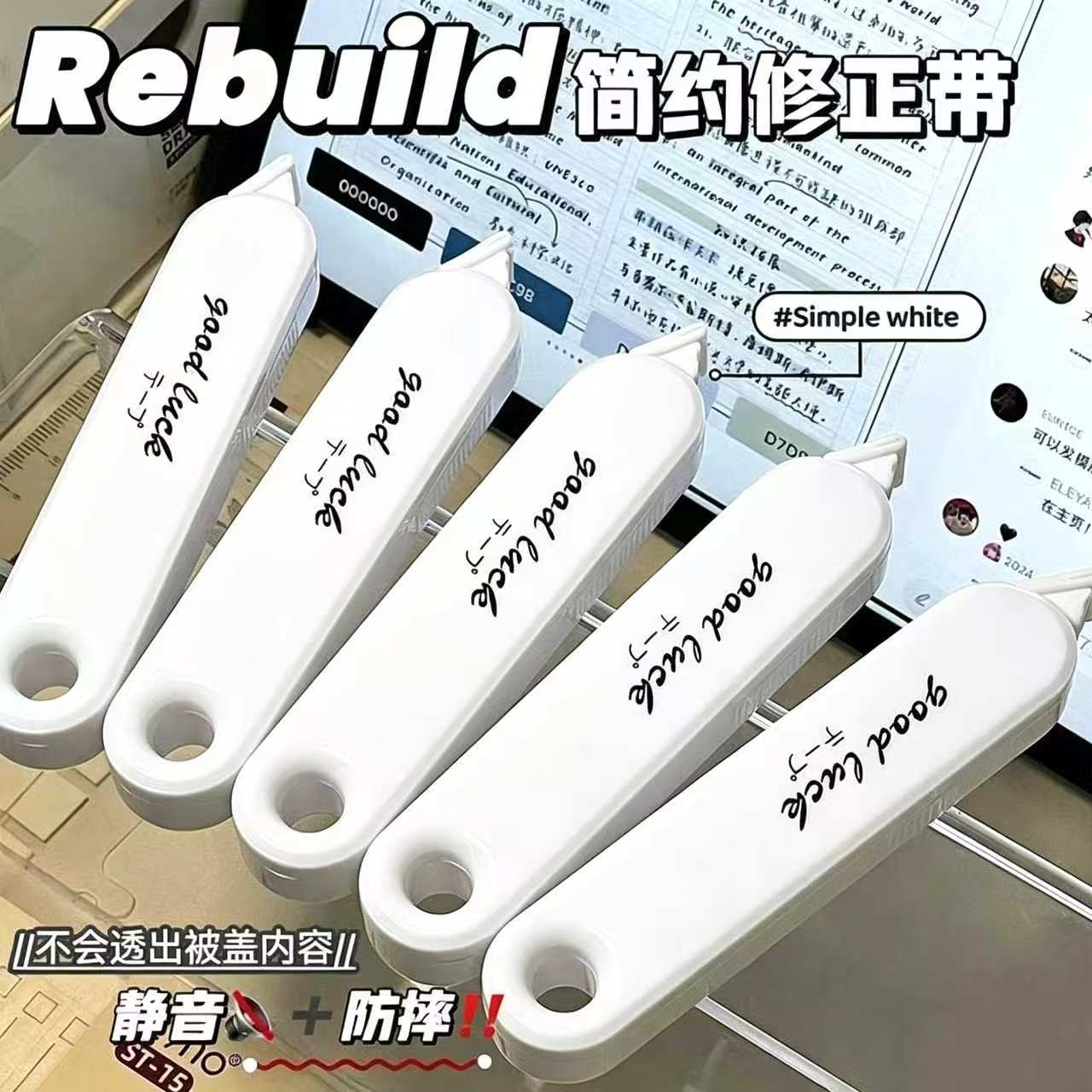 简约ins风高颜值修正带大容量学生专用涂改带静音顺滑日系改正带