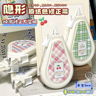 新款原纸色修正带ins高颜值耐用大容量学生涂改带无声顺滑改正带