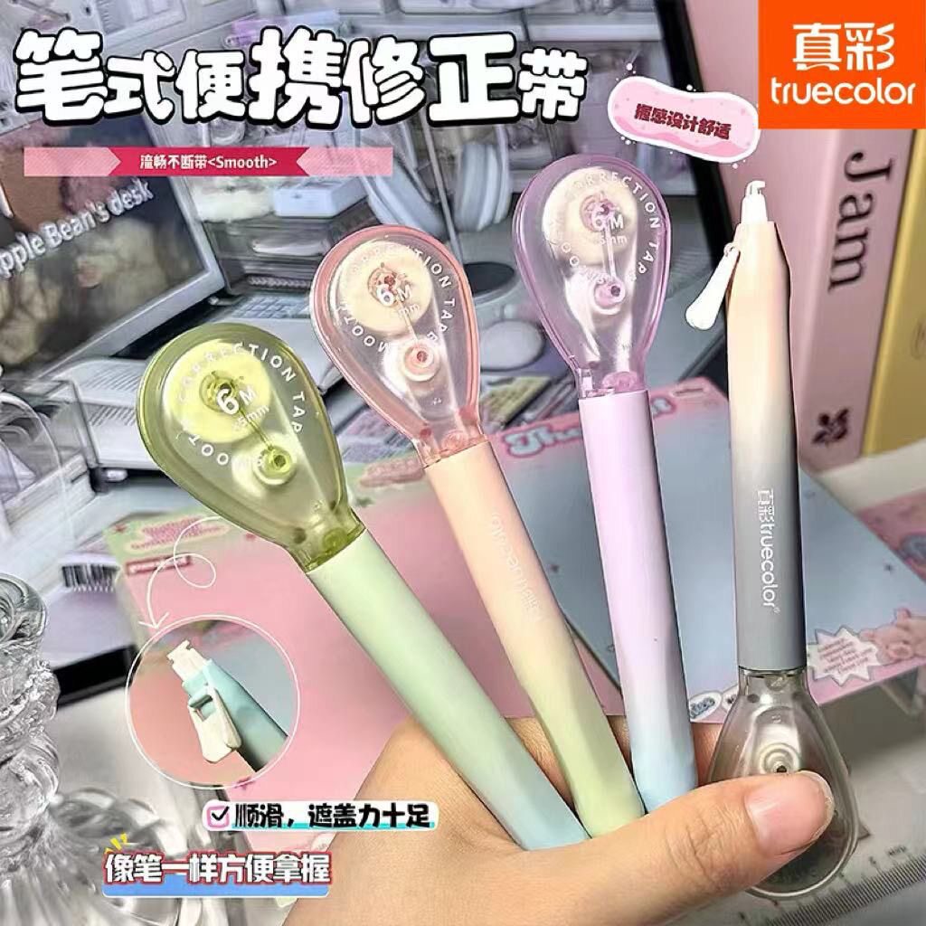真彩静音大容量笔形专用笔式修正ins学生高颜值涂改创意便携改正