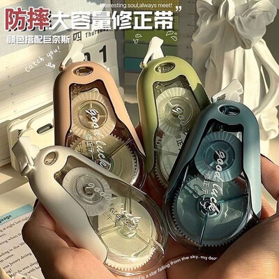 防摔修正带学生用大容量涂改带无痕顺滑改正带实惠装高颜值ins风