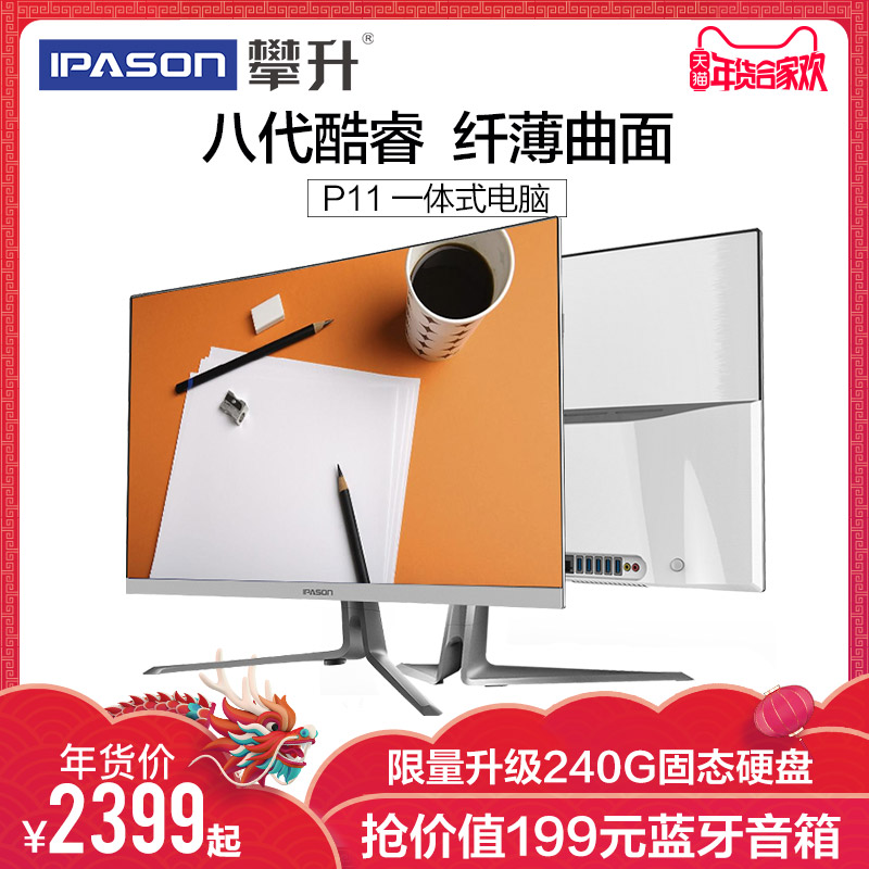 ÅÊÉý P11 i3 8100ÇúÃæ³¬±¡Ò»Ìå»úµçÄÔÓÎÏ·¼ÒÓð칫¸ßÅäÈ«Ì×23.6