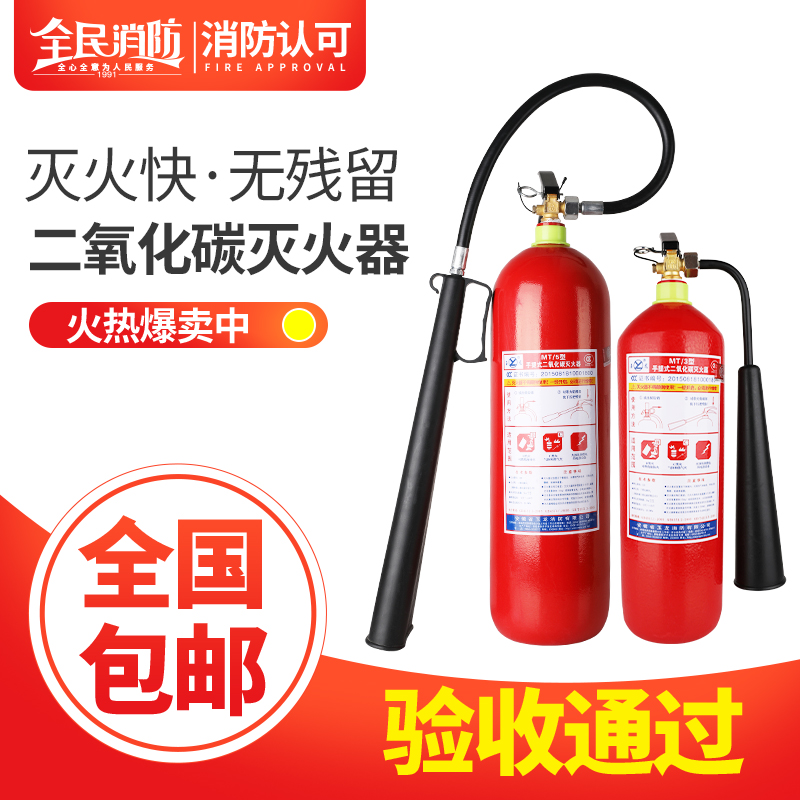 工厂二氧化碳灭火器2kg3kg5kg7kg24kg 三公斤手提式CO2推车灭火器|ruв категории автомобиль/товаров/аксессуары/переоснащение, автомобильных принадлежностей/аксессуары, за рулем личной принадлежности, автомобильного огнетушителя - от Buy2taobao.com для оказания профессиональной услуги покупки агента Taobao