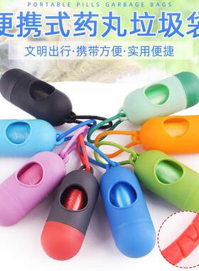 宠物垃圾袋清洁用品垃圾盒狗狗拾便器药丸分配器便携式宠物垃圾袋
