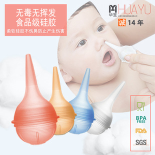 新款 手持硅胶洗鼻儿童吸鼻器婴儿防逆流设计新生儿鼻通鼻吸HY-2