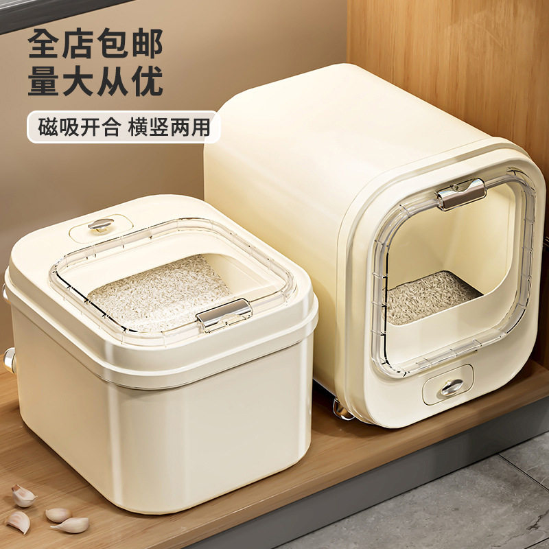 米桶20斤装食品级家用大号密封防生虫米缸厨房磁吸开盖面粉米桶箱
