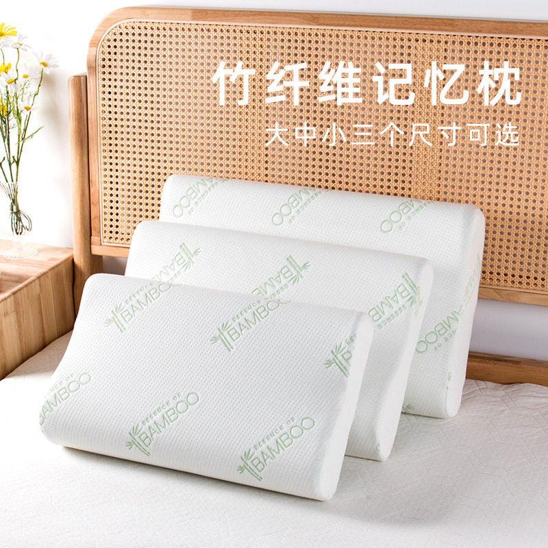 慢回弹护颈记忆棉枕护脖子枕头波浪枕芯高低竹纤维颈椎枕头