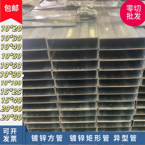 镀锌方管10*10 13*13 护栏管10*30 10*40镀锌异型管Q235B小方管