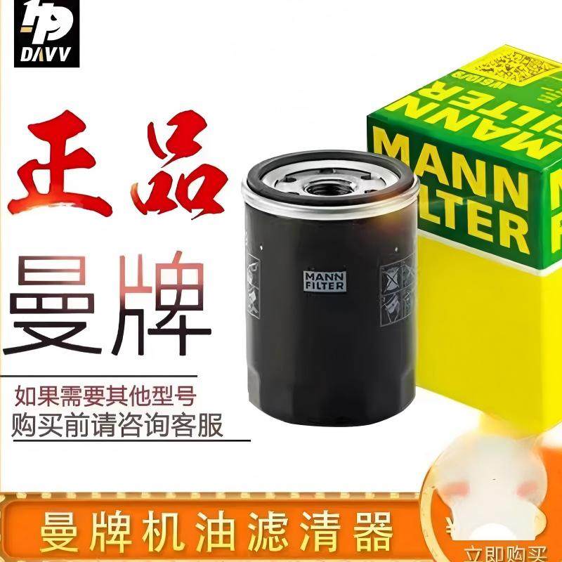 空压机油滤原装MANN曼牌滤清器