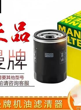 空压机油滤MANN FILTER原装曼牌滤芯W962 W950 W719 W13145滤清器