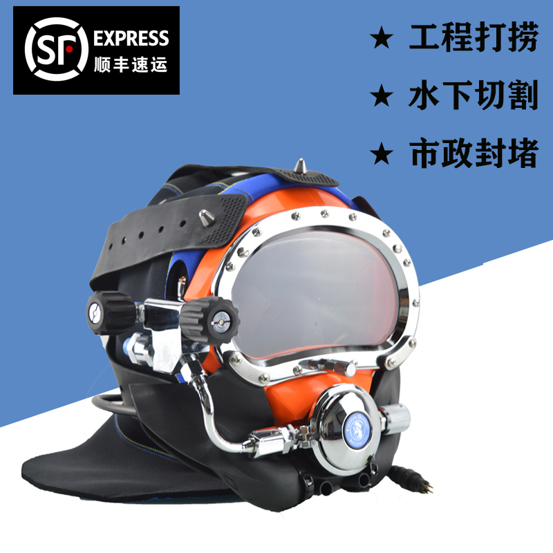 DAVV新款16型潜水头盔面罩深潜打捞市政工程管供式面罩头盔装备