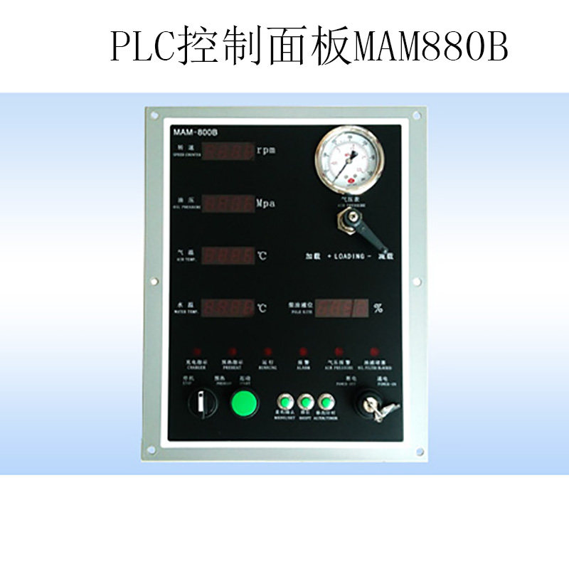 新款柴油机专用PLCDAVV