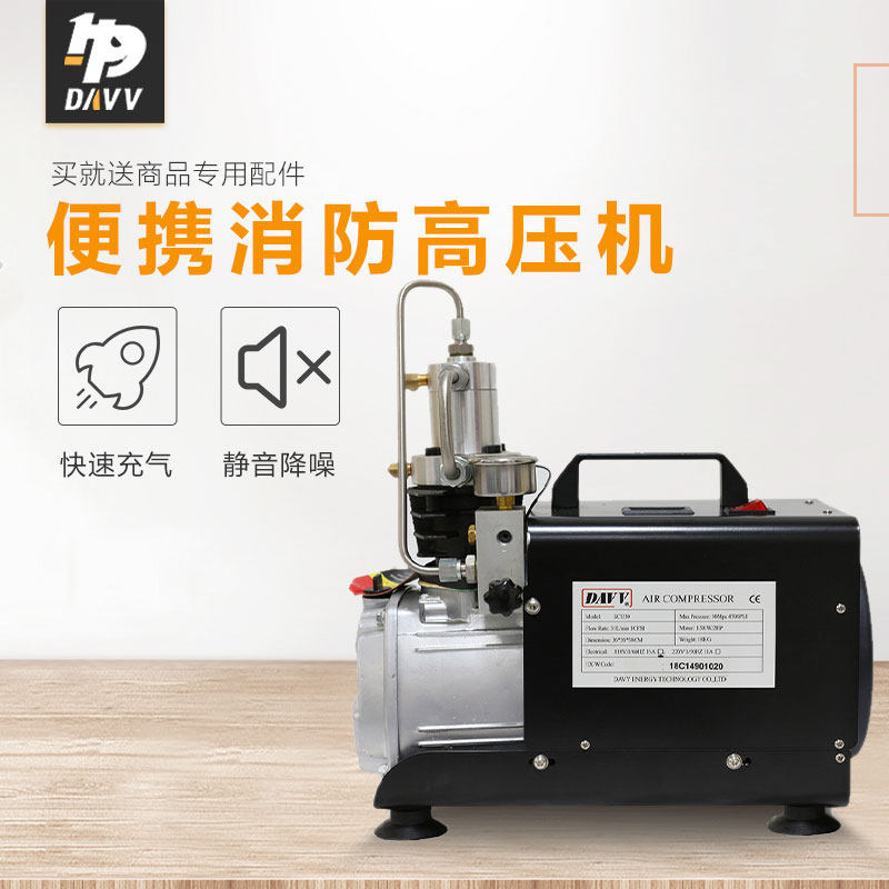 小型便携高压电动打气机快速上压