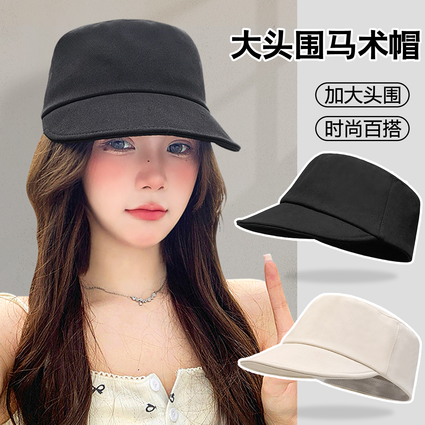 2025新款马术帽显脸小韩系时尚