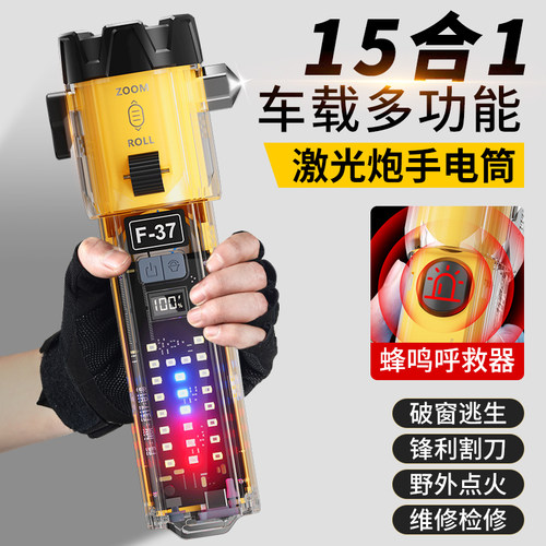 铭久多功能雷射笔筒强光充电超亮汽车车载安全锤破窗逃生紧急照明