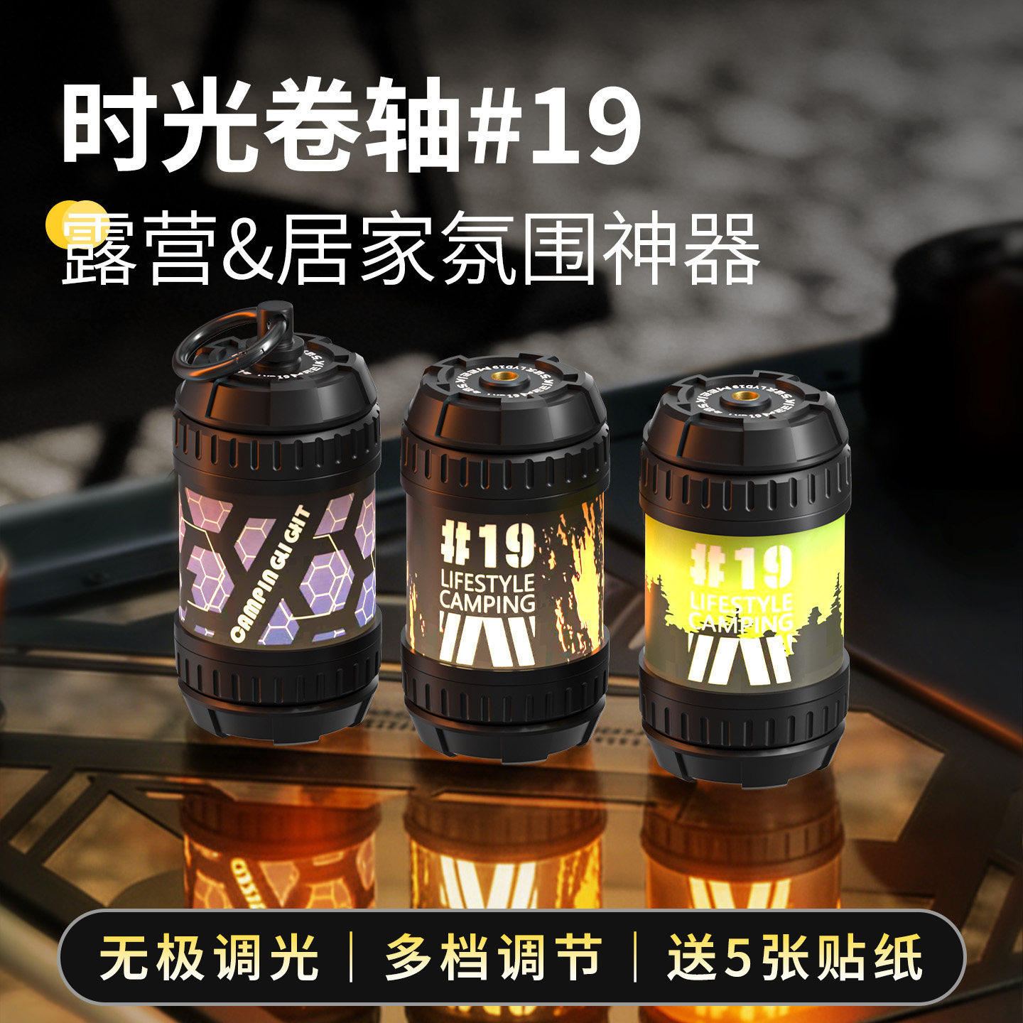 铭久户外露营灯帐篷灯营地充电照明灯超长续航小巧可携式野营气氛