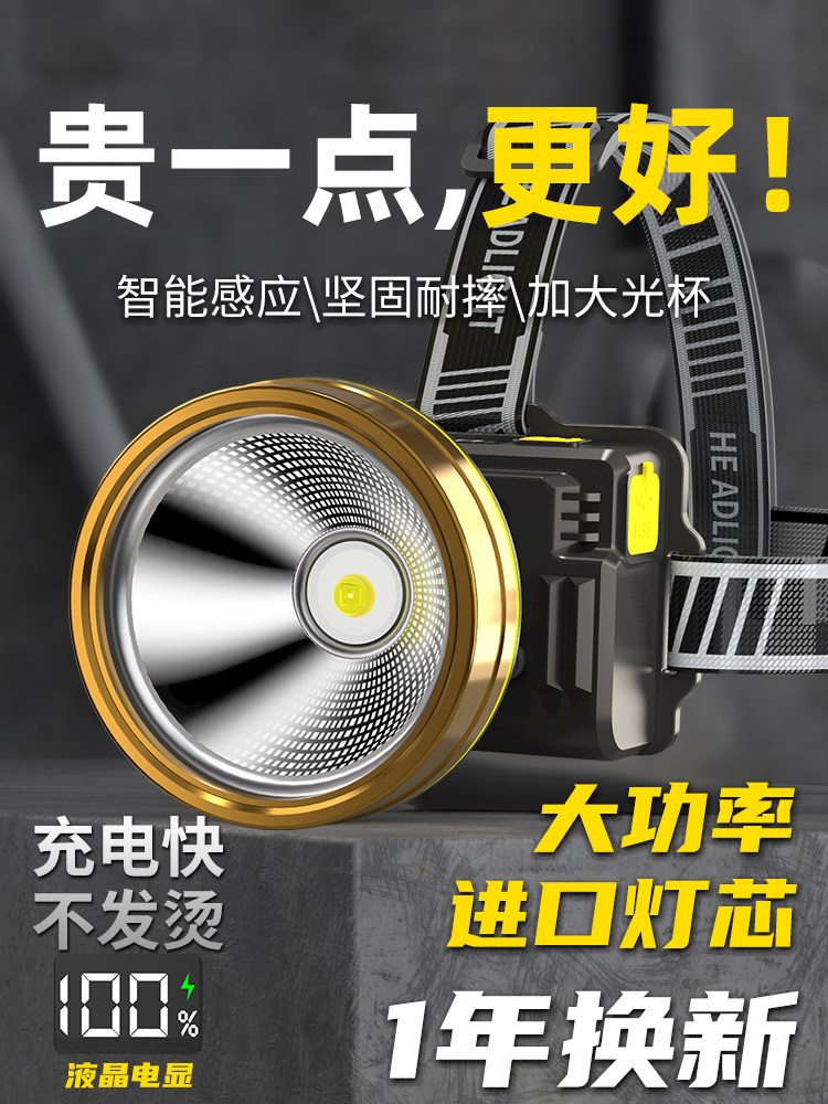 铭久超亮强光头灯充电续航超长矿灯感应钓鱼专用夜钓头戴式照明灯