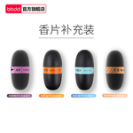 bbdd空军二号香片补充装空军一号汽车空调风扇出风口香水车载香薰