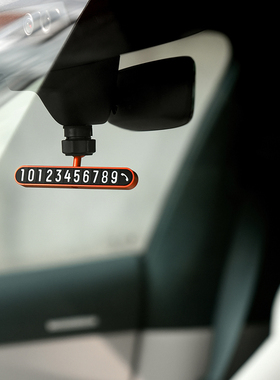 bbdd铝小牌挪车电话牌小米汽车载临时停车号码牌金属可隐藏创意