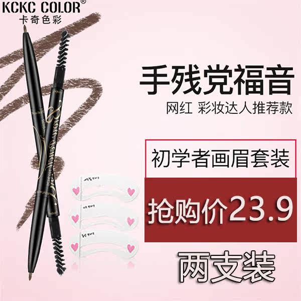 Kutch Eyebrow pencil Superfine Kasi Color Eyebrow pencil No bleaching Lasting Superfine Tipin the Makeup/Perfume/Beauty tools , Eyebrow pencil/Eyebrow/Eyebrow cream  category - from Buy2taobao.com to provide professional Taobao agent buy service