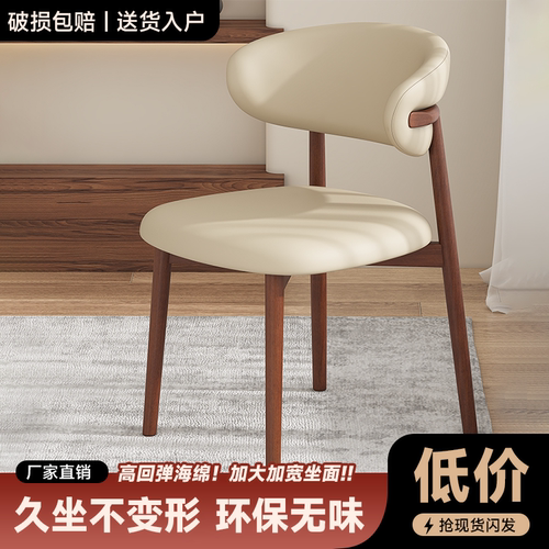 【双11爆款】北欧纳帕超纤皮餐椅