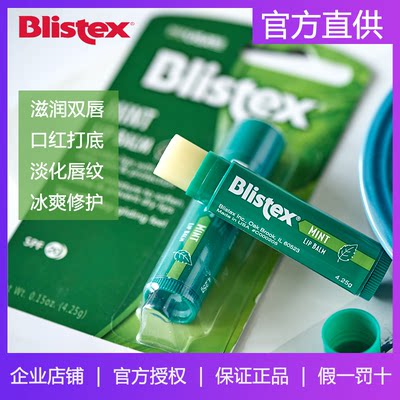 Blistex美国保湿小蓝罐润唇膏