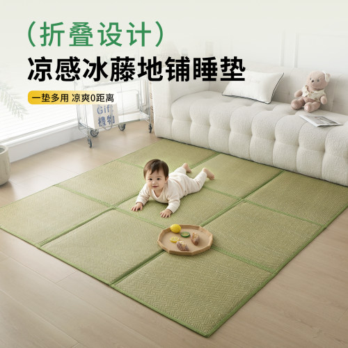 夏天凉席地毯可折叠宝宝玩耍垫