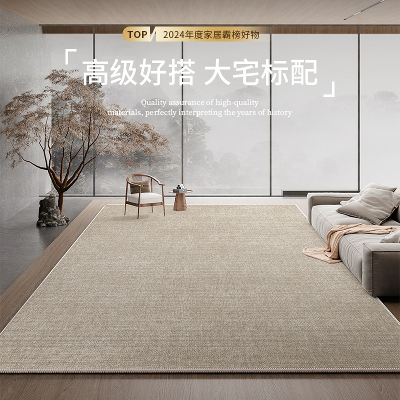 侘寂风客厅地毯现代简约茶几毯