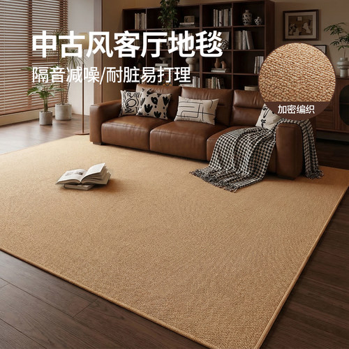 中古风客厅编织地毯2026新款
