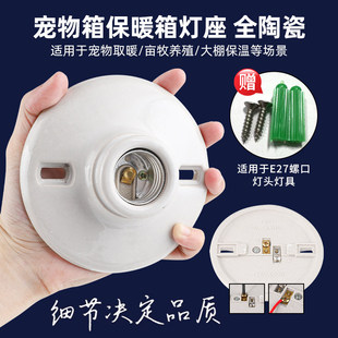 适用于公牛全陶瓷大功率灯头灯座螺口e27 取暖加热灯泡用配件底座
