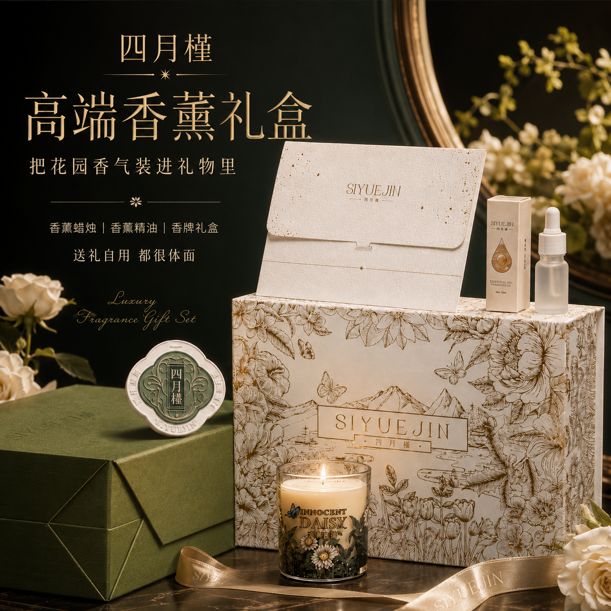 香薰礼盒伴手礼送女友高级感卧室安神助眠香氛蜡烛生日礼物国风