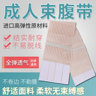 透气舒适术后束腹收腹腰带产后束缚带男女通用腹带塑身加宽加大码