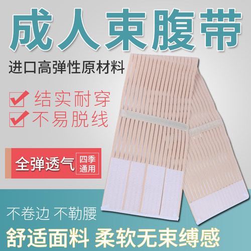 透气舒适术后束腹收腹腰带产后束缚带男女通用腹带塑身加宽加大码