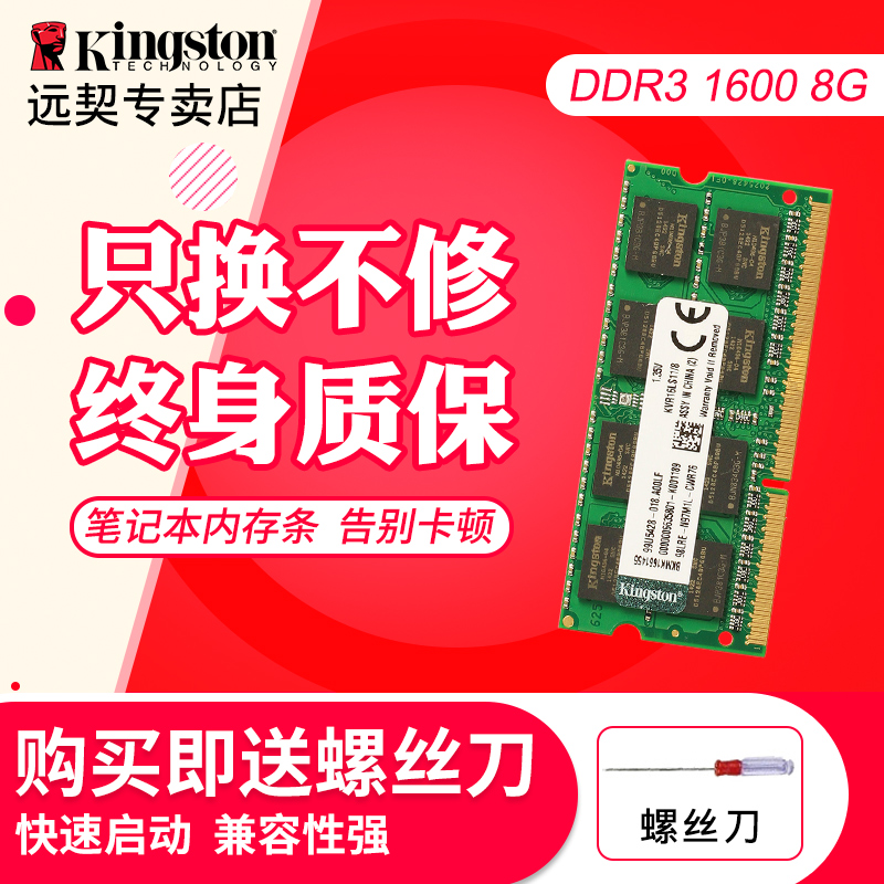 ½ðÊ¿¶Ù8gb ÄÚ´æÌõ DDR3 1600 µÍµçѹ1.35v ±Ê¼Ç±¾µçÄÔרÓÃ8G