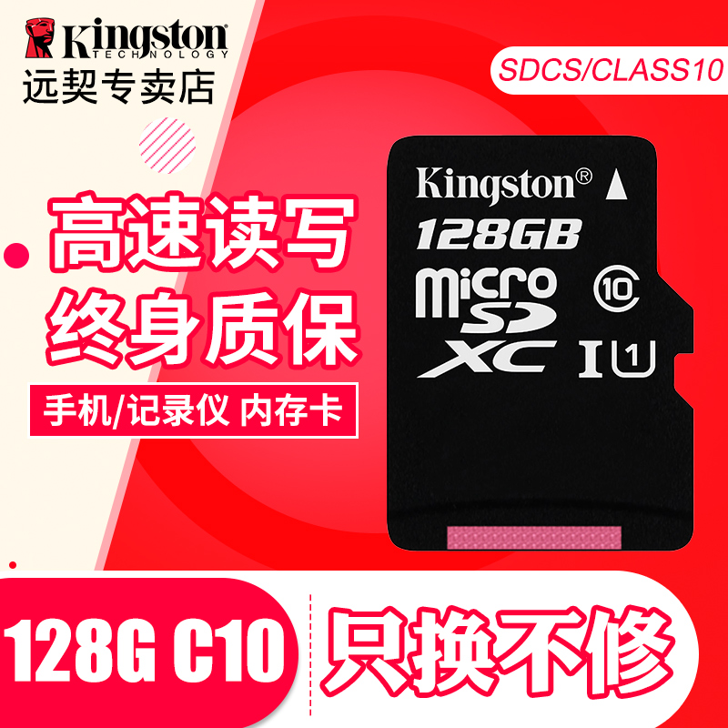 ½ðÊ¿¶Ù128gÄڴ濨 sd¿¨ ¸ßËÙtf¿¨ Ðгµ¼Ç¼ÒÇ 128gbÊÖ»úÄڴ濨