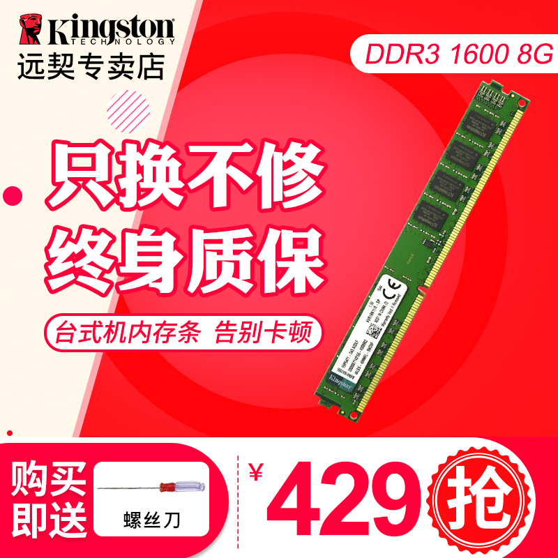 ½ðÊ¿¶Ù ̨ʽ»ú ÄÚ´æÌõ8g DDR3 1600 ¼æÈÝ1333 3´úµçÄÔÄÚ´æ 8gb