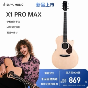 恩雅X1pro MAX升级款enya单板民谣吉他初学者36/41寸男女