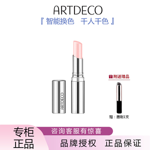 ARTDECO德国雅蔻甜蜜之吻润泽变色润唇膏滋润保湿唇部