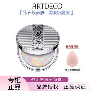 雅蔻 ARTDECO 银宝盒花漾幻彩蜜粉饼五色定妆控油 德国进口