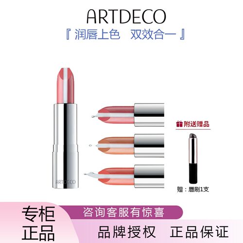 雅蔻双色唇膏滋养上色双效合一