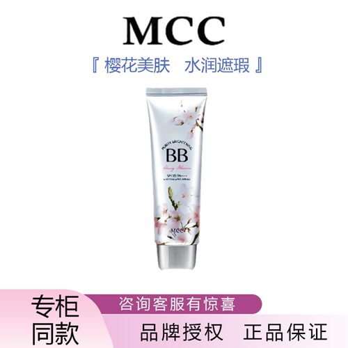 天使防水防汗肤色bb霜